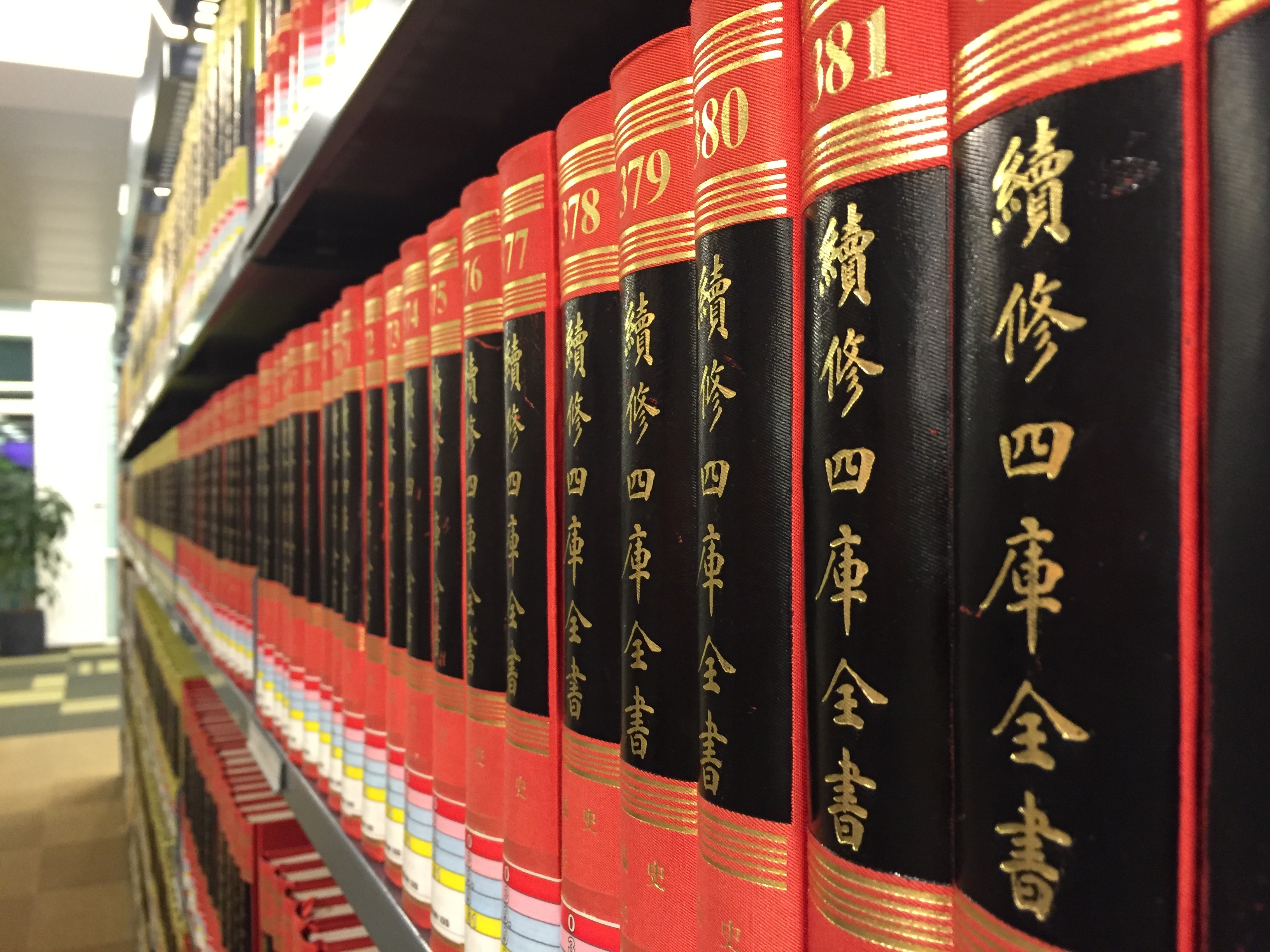 Китайский учебник читать. Китайские книжки. Библиотека в Китае. Литература Китая. Китайские архивы.