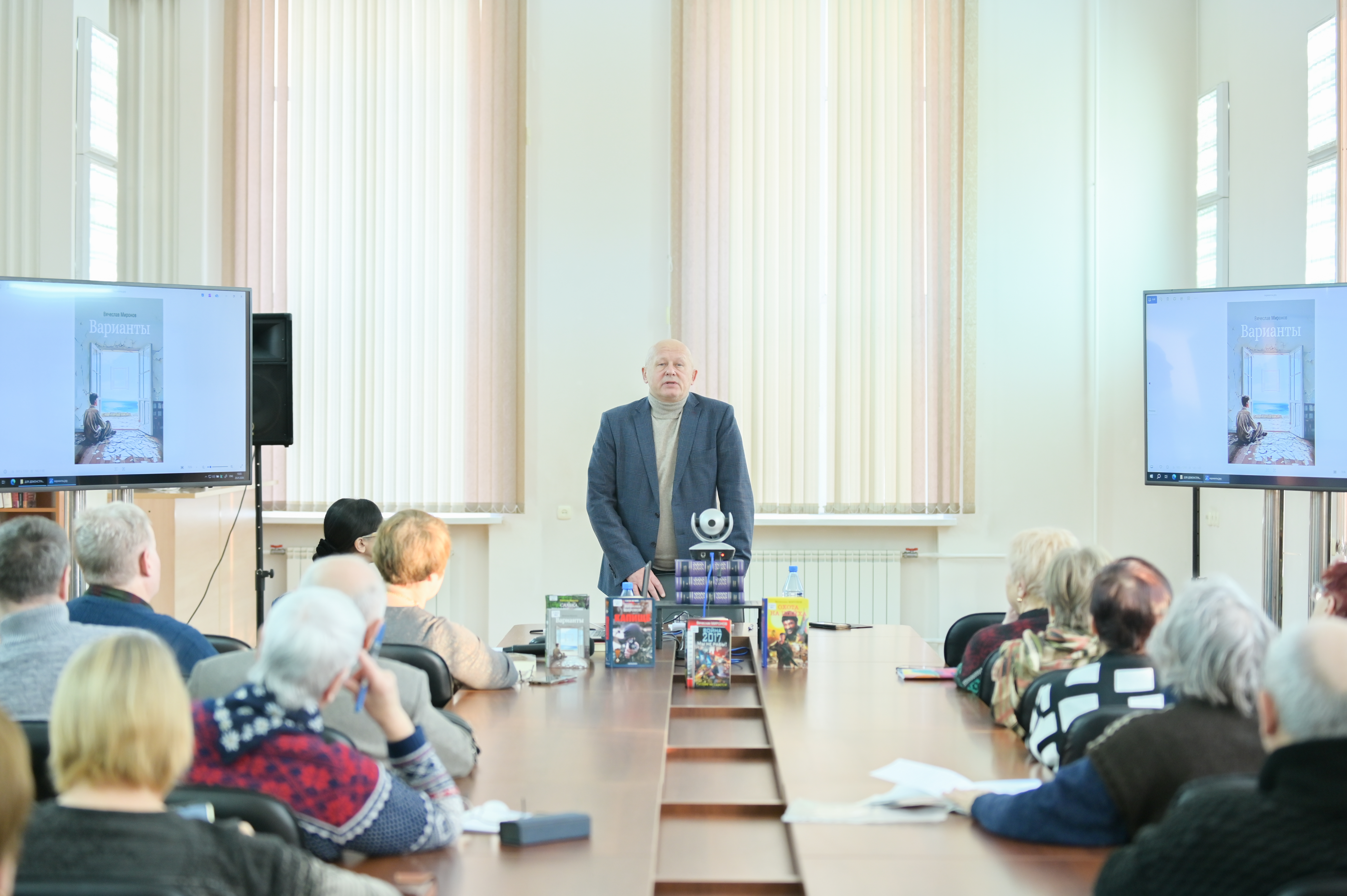 Творческая встреча с писателем Вячеславом Мироновым