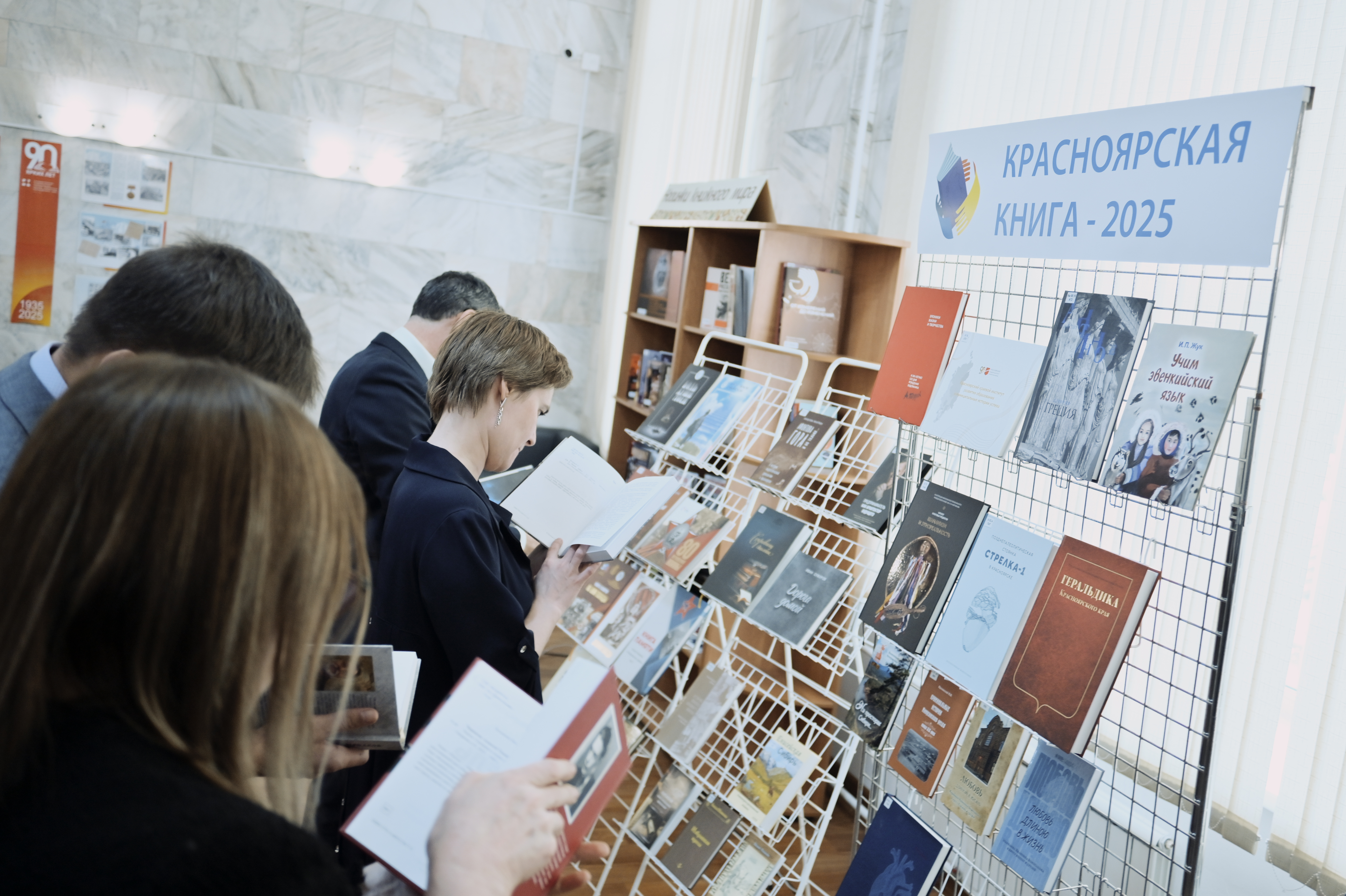 Церемония награждения победителей краевого конкурса «Книга года – 2025»