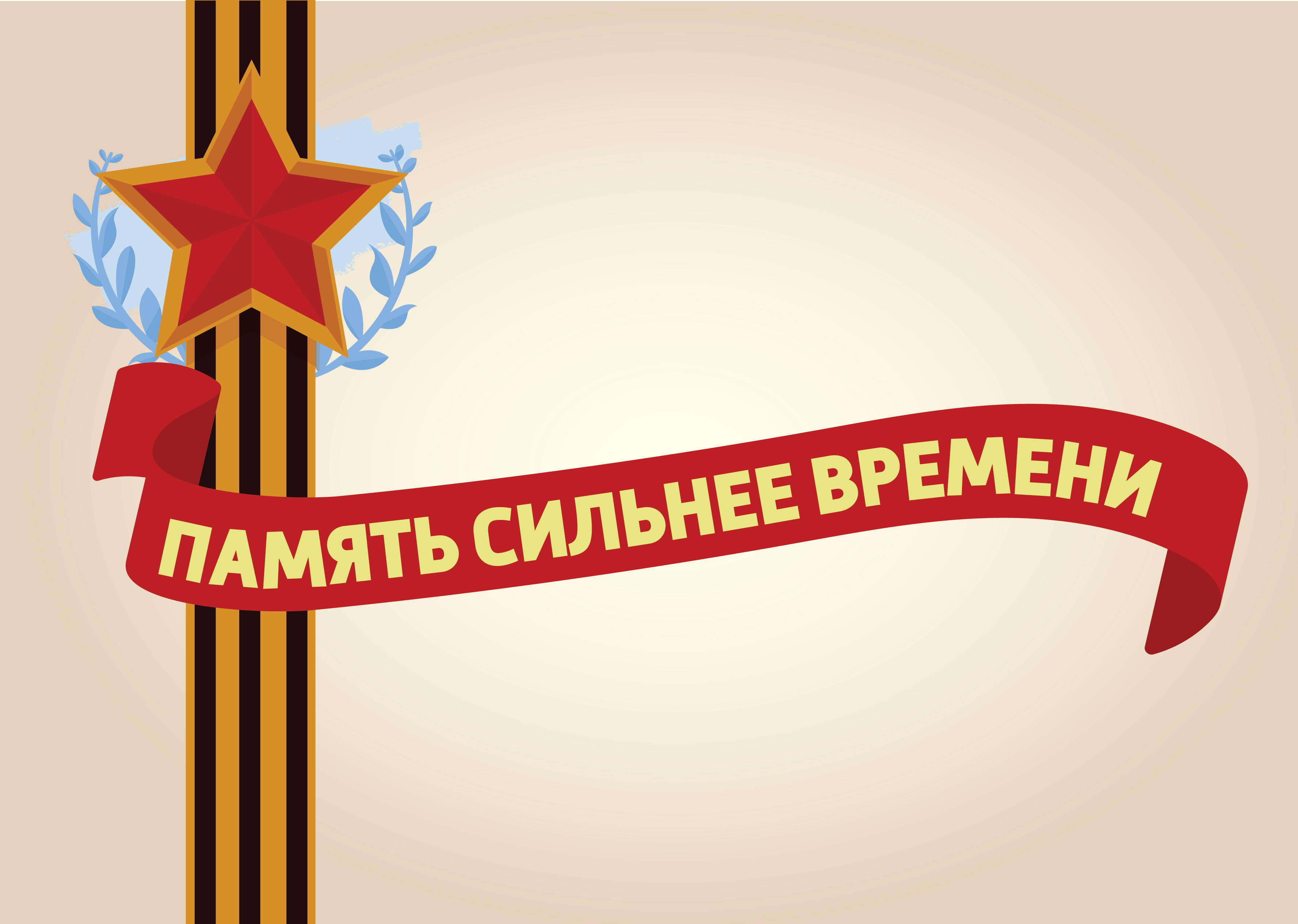 Викторина о Великой Отечественной войне 